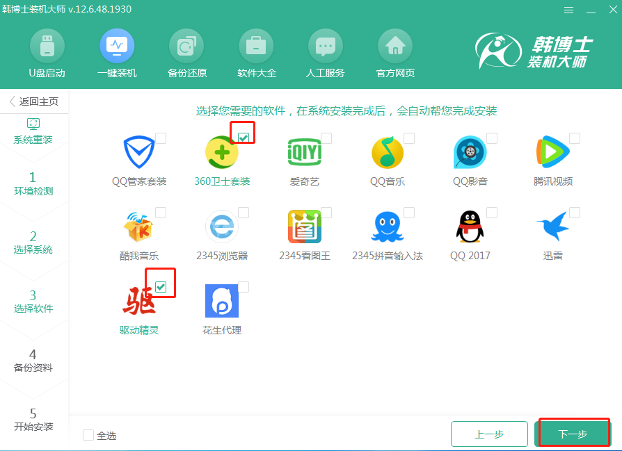 系統win10怎么裝回win8 win10一鍵裝回win8步驟