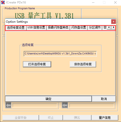 u盤顯示0字節無法格式化怎么解決完整教程 u盤無法使用