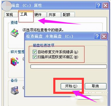 電腦延緩寫入失敗怎么辦 出現延緩寫入失敗解決方法 系統延緩寫入