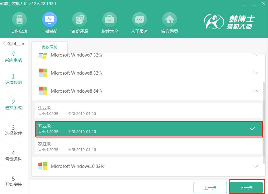 映泰主板組裝的臺式機怎么安裝win8系統