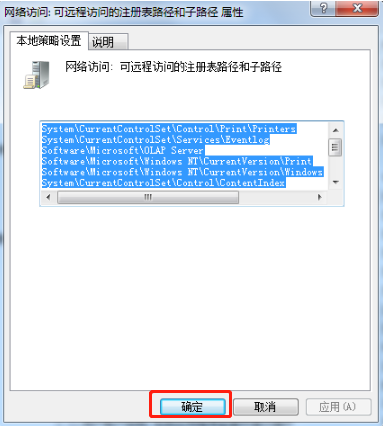 怎么刪除電腦中的遠程訪問功能 刪除遠程訪問功能方法