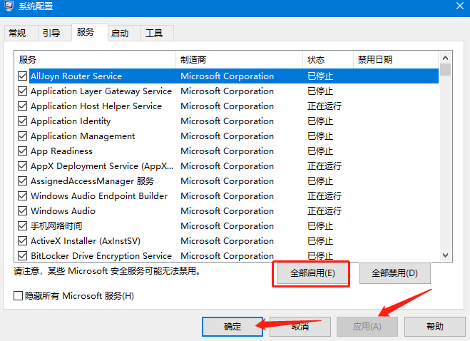 如何解決電腦中提示“依賴服務(wù)或組無法啟動”的問題