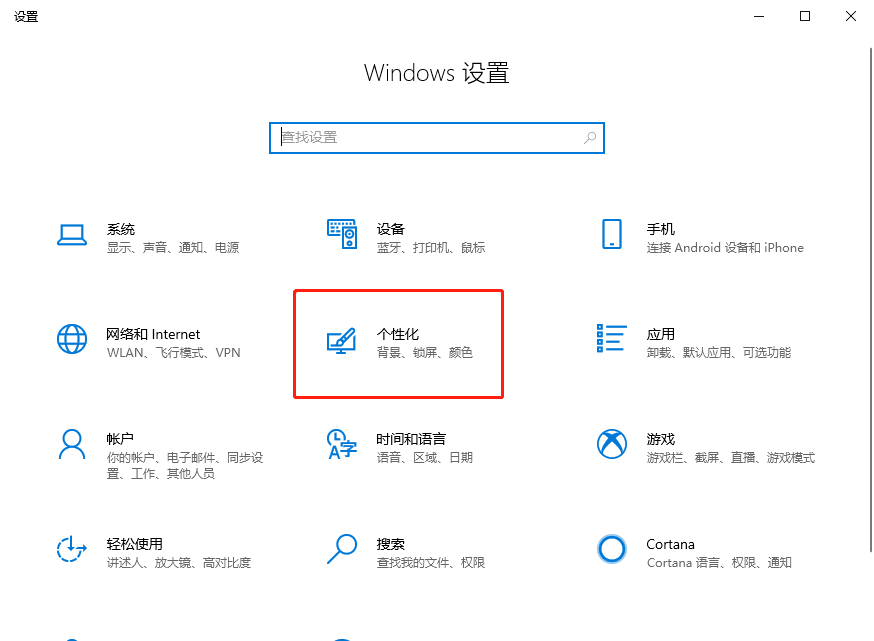 如何在win10電腦上重新設置字體 win10設置字體圖文