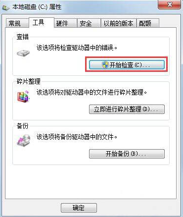 電腦開機提示windows延緩寫入失敗的詳細解決方法