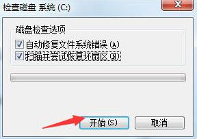 電腦開機提示windows延緩寫入失敗的詳細解決方法