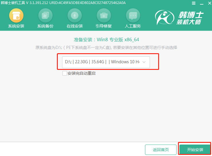 新買的臺式機(jī)如何重裝系統(tǒng) 用韓博士U盤重裝win8步驟 啟動U盤怎么對自己電腦進(jìn)行重裝win8系統(tǒng)