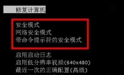 電腦黑屏開不了機要如何成功解決