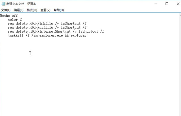 如何去除win10系統快捷方式的小箭頭