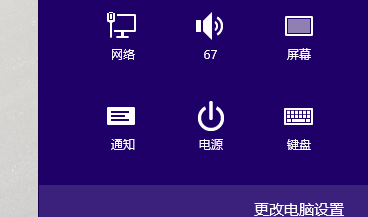 如何給win8電腦還原出廠(chǎng)設(shè)置