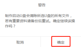 使用韓博士U盤安裝固態(tài)SSD硬盤系統(tǒng)圖文詳解 C:\Users\ADMINI~1\AppData\Local\Temp\1564731127(1).png