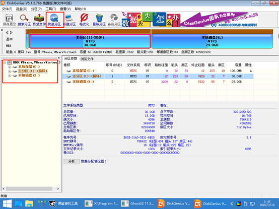 使用韓博士U盤安裝固態(tài)SSD硬盤系統(tǒng)圖文詳解 黑鯊U盤安裝SSD固態(tài)硬盤系統(tǒng)教程