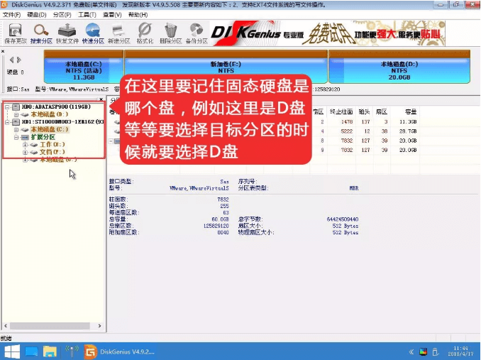 使用韓博士U盤安裝固態(tài)SSD硬盤系統(tǒng)圖文詳解 黑鯊U盤安裝SSD固態(tài)硬盤系統(tǒng)教程