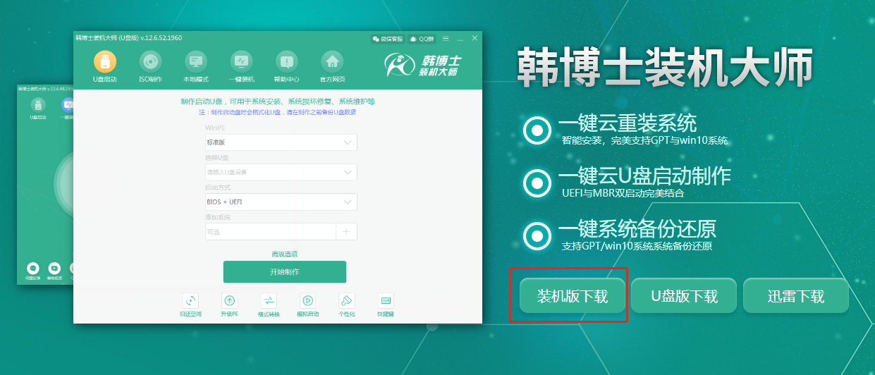 韓博士教你win7旗艦版操作系統安裝步驟