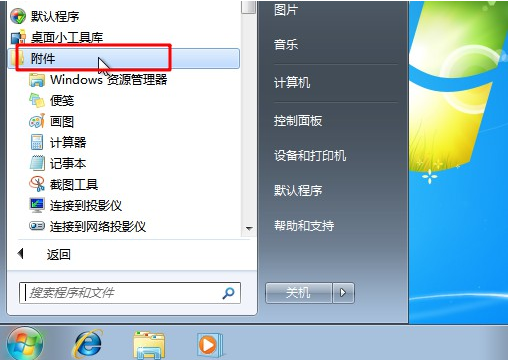 怎么給win7電腦設(shè)置計(jì)劃任務(wù)