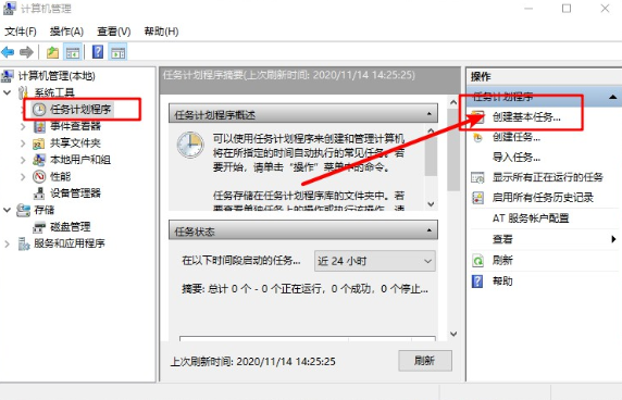 怎么給win7電腦設(shè)置計(jì)劃任務(wù)