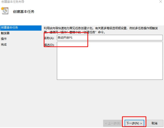怎么給win7電腦設(shè)置計(jì)劃任務(wù)