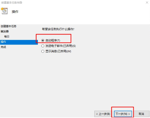 怎么給win7電腦設(shè)置計(jì)劃任務(wù)