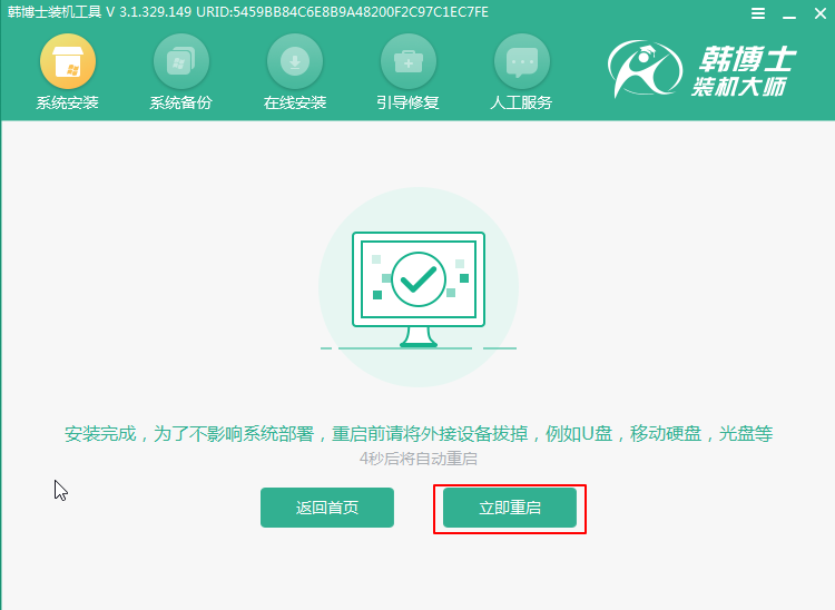 惠普14-aq筆記本如何一鍵重裝win10系統 Windows 7 x64 (2)-2019-07-09-15-09-38