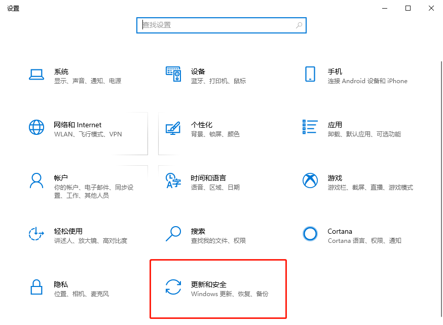 怎么關閉win10系統傳遞優化功能