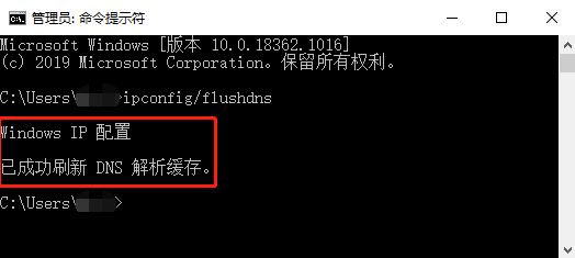 怎么在win10系統中清理DNS緩存