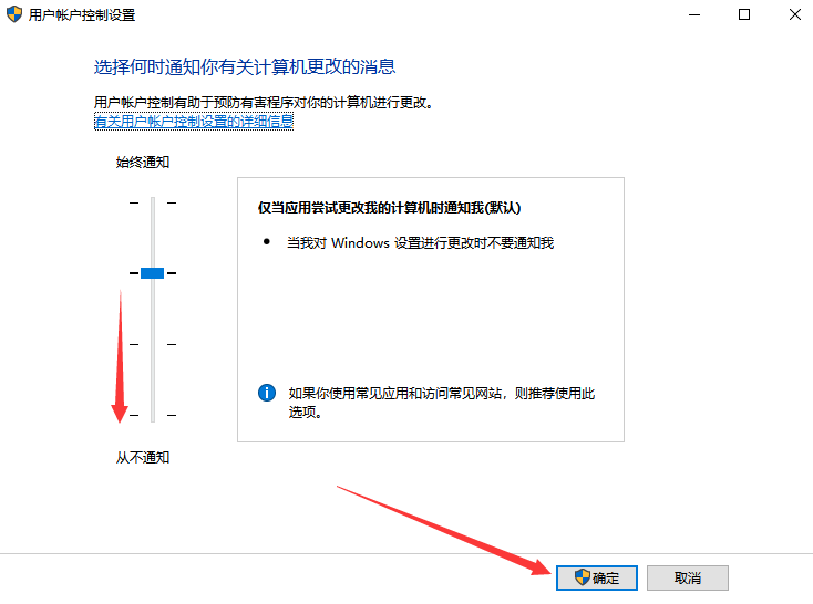 win10系統下載軟件老是被阻止要怎么解決