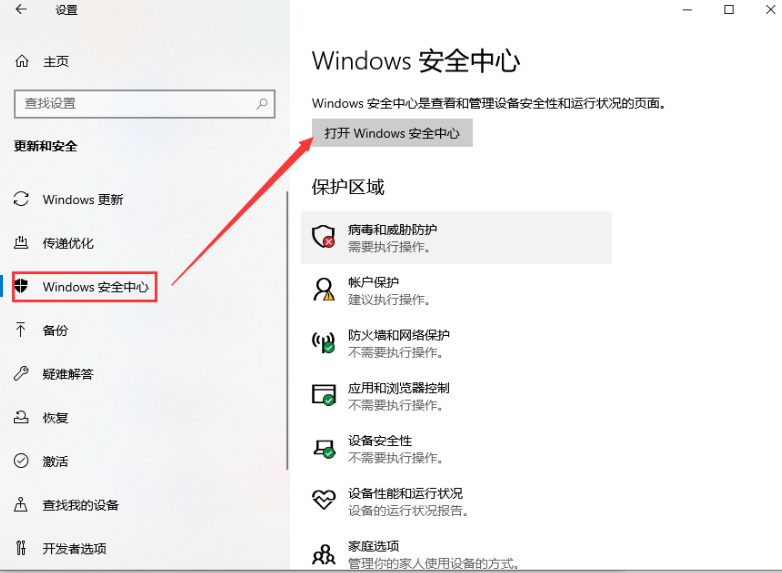 win10系統下載軟件老是被阻止要怎么解決
