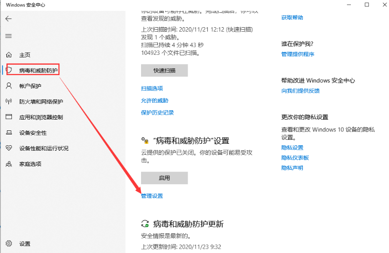 win10系統下載軟件老是被阻止要怎么解決