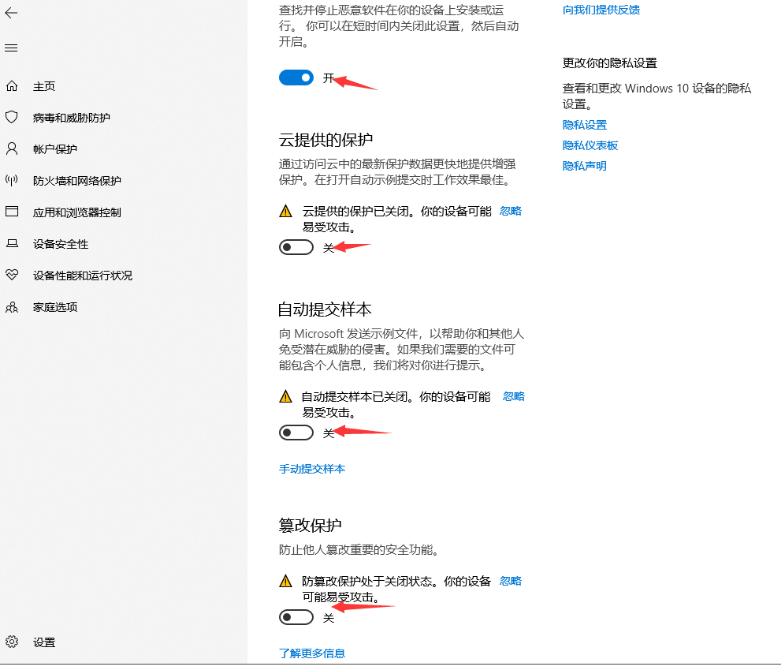 win10系統下載軟件老是被阻止要怎么解決