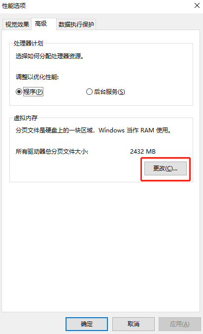 電腦內存不足如何進行解決