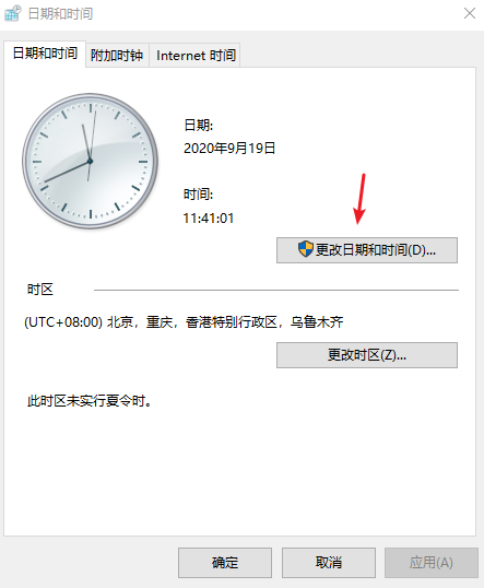 電腦時間一直都不正確要怎么辦