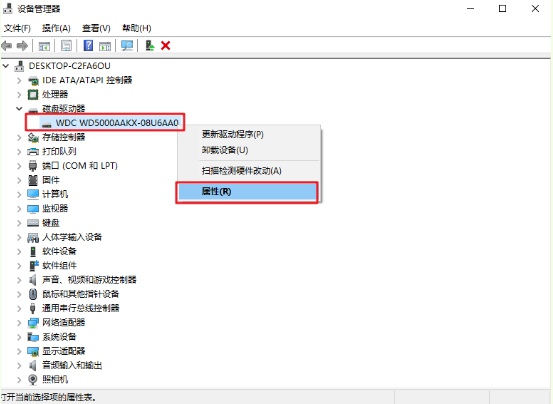 如何在電腦上設置硬盤寫入緩存功能