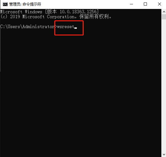 win10電腦的應用商店緩存要如何清理