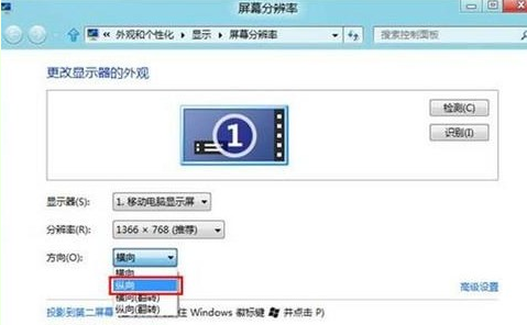 如何在win8系統中調整屏幕的顯示方向
