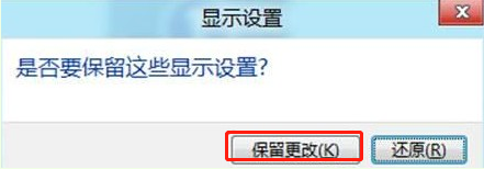 如何在win8系統中調整屏幕的顯示方向