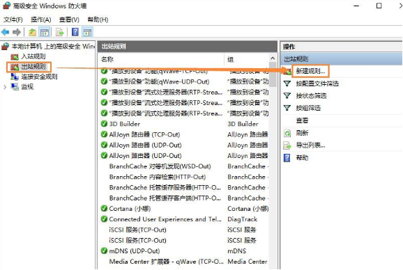 平板電腦怎么禁止某個程序聯網的圖文步驟