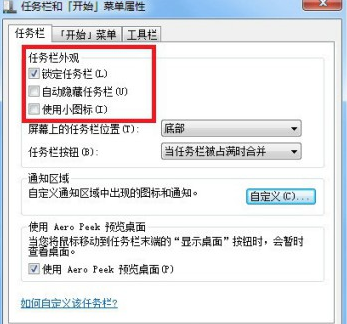 如何解決開始菜單變為右邊的圖文教程