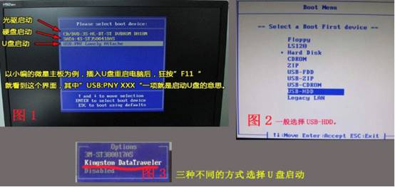 華碩靈耀U 2代筆記本如何用U盤重裝win7系統(tǒng)