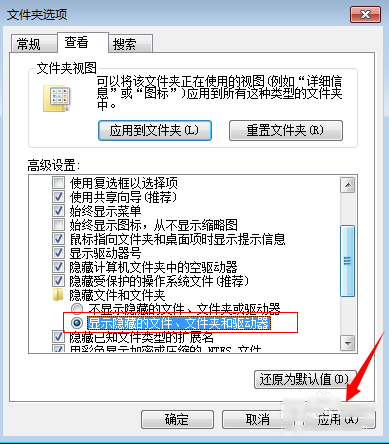 電腦如何顯示隱藏文件 顯示文件