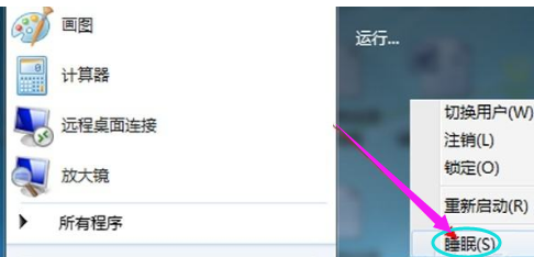 電腦休眠和睡眠的區(qū)別 電腦休眠