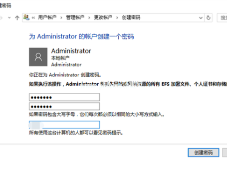如何給電腦設置密碼 設置密碼