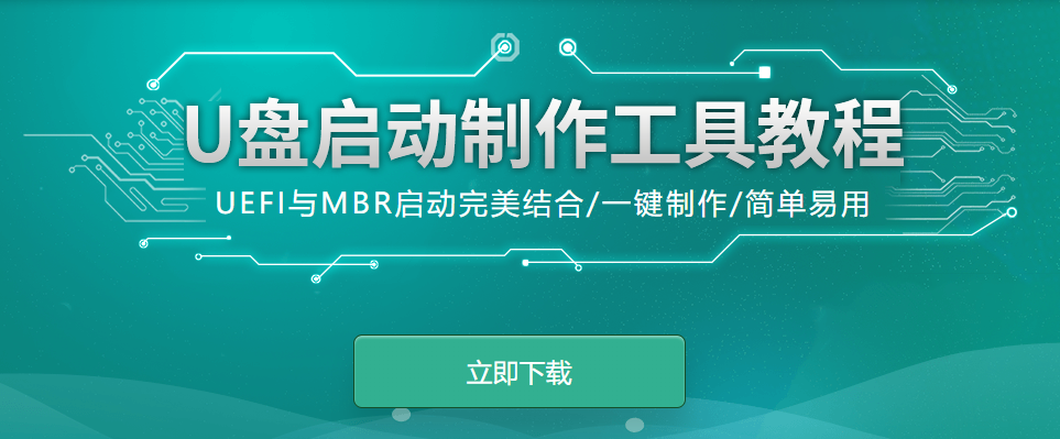 如何使用U盤給電腦重裝win10系統