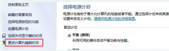 聯想ThinkPad E460筆記本怎么一鍵重裝win7系統 win7如何設置待機時間(2)