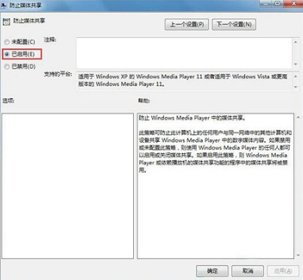 重裝系統(tǒng)win7旗艦版時(shí)用u盤要怎么進(jìn)行操作