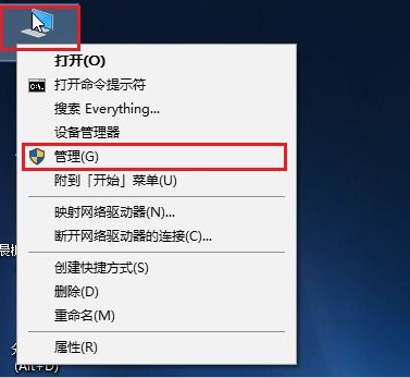 win10系統出現盤符錯亂的詳細解決方法