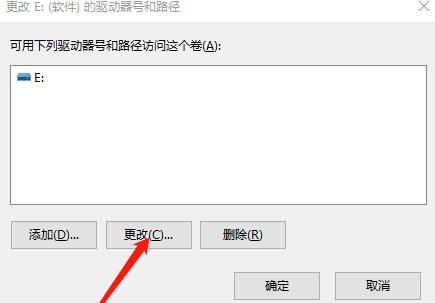 win10系統出現盤符錯亂的詳細解決方法