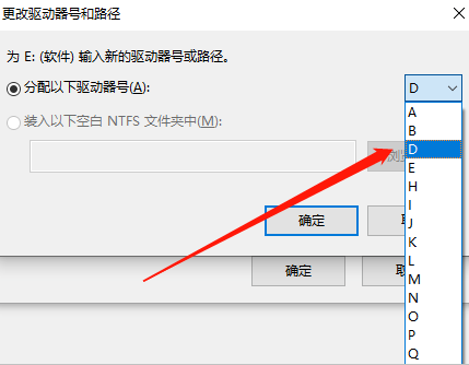 win10系統出現盤符錯亂的詳細解決方法