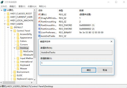 win10電腦關(guān)機提示被阻止要如何解決