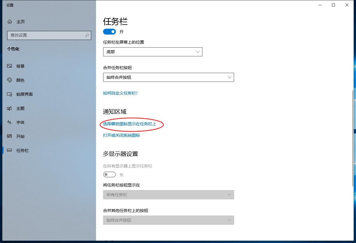 電腦究竟如何使用U盤重裝win10系統(tǒng) windows10桌面底部任務(wù)欄不顯示圖標(biāo)(1)