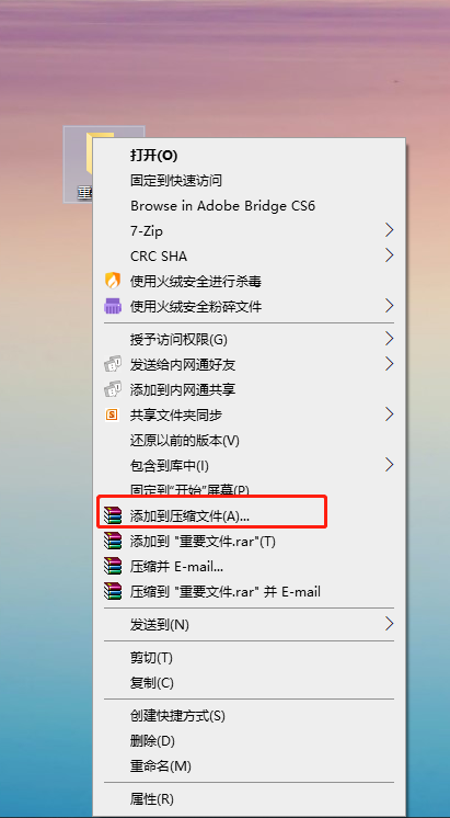 如何將U盤中的文件快速壓縮的詳細方法
