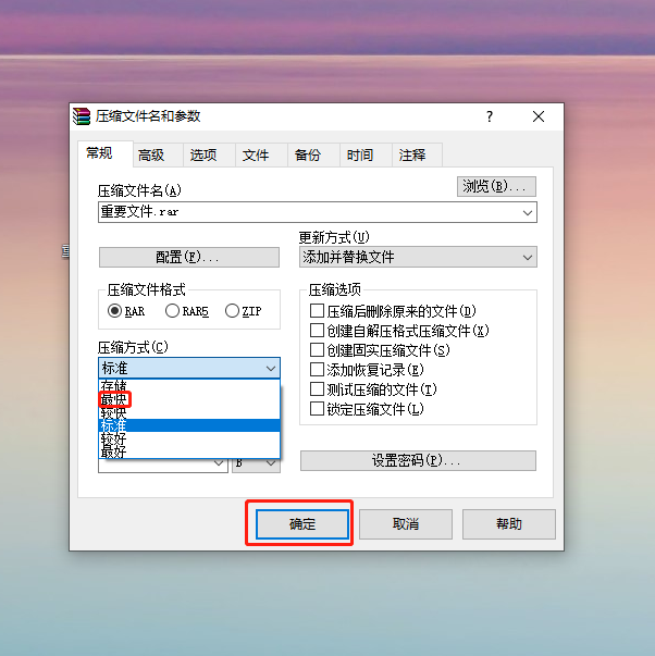 如何將U盤中的文件快速壓縮的詳細方法